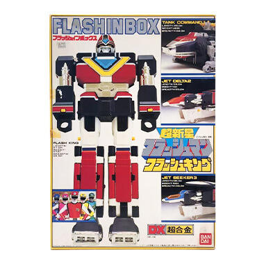 DX超合金 フラッシュインボックス フラッシュキング