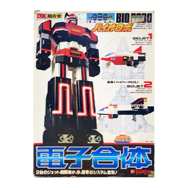 DX超合金 電子合体 バイオロボ