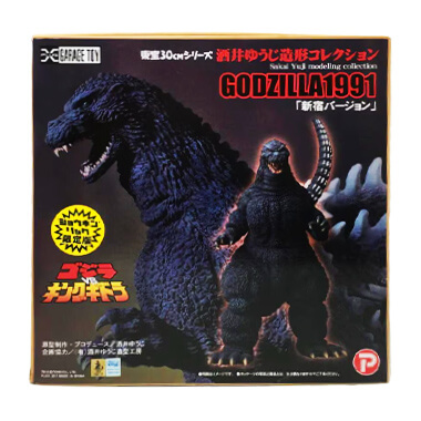 ゴジラ1991 新宿バージョン 少年リック限定版