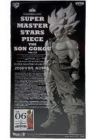 画像：バンプレスト SMSP  孫悟空 ver1.5 DB.06 F賞 THE GOLD