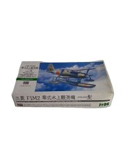 [1/48] 三菱 F1M2 零式水上観測機 一一型 [19196]