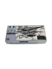 [1/50] ソアラ グライダー スカイラーク [SP28]