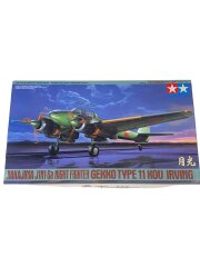 [1/48] 中島 J1N1-SA 夜間戦闘機 月光 11型甲 [61093]