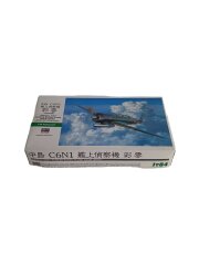 [1/48] 中島 C6N1 艦上偵察機 彩雲 [JT84]