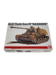 [1/48] 自走対戦車砲 4号 ナースホルン [0055602-1000]