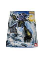 [MG] MSM-07 量産型ズゴック