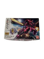 [HG] グリムゲルデ