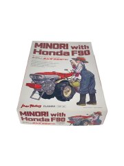 [1/20] みのり with ホンダ耕耘機F90 [MF-21]