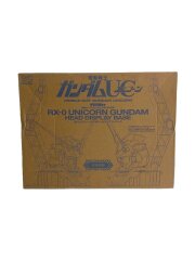 RX-0 ユニコーンガンダム ヘッドディスプレイベース