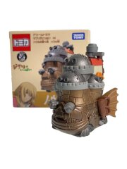 ハウルの動く城 [ジブリがいっぱい 08]