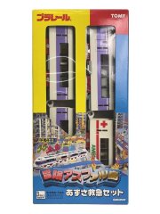 冒険アスファル島 あずさ救急セット 平成レトロ