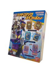 DXライダーゴチゾウスペシャルセット