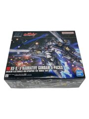 [HG] ナラティブガンダム A装備 [5059144]
