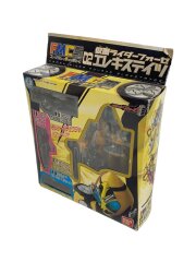 仮面ライダーフォーゼ エレキステイツ [FMCS02]