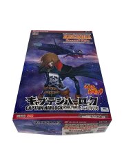 [1/1500] 宇宙海賊戦艦アルカディア二番艦 (新コミ版)  [64712]