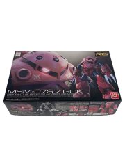 [RG] MSM-07S シャア専用ズゴック  [0190183]