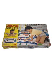 ひかり号ベーシックセット 1993年版 難あり 平成レトロ T/T