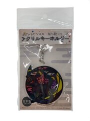 ブラッキー アクリルキーホルダー ゲーム系トイ