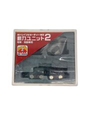[Bトレ] 動力ユニット2 電車・気動車用 未使用品