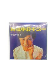 8cmCD 千賀かほる 真夜中のギター #SAS-1333 T/T