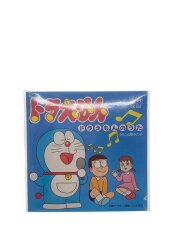 8cmCD 山野さと子 ドラえもんのうた #CK-831 平成レトロ