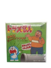 8cmCD ドラえもん おれはジャイアンさまだ #CZ-7118