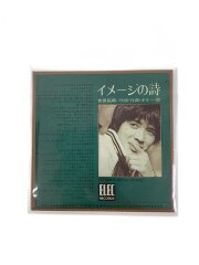 8cmCD 吉田拓郎 イメージの詩 タイムスリップ・グリコ #AR-G233