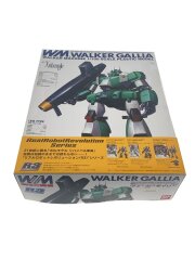 1/100 ウォーカーギャリア ウォーカーマシンコレクション #11