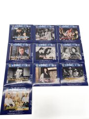 水野晴郎シネマ館 12cmDVD 全10種