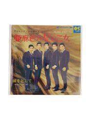 ヴィレッジ・シンガーズ 亜麻色の髪の乙女 #AR-G314 食玩8cmCD