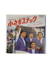 パープル・シャドウズ 小さなスナック #AR-G312 食玩8cmCD