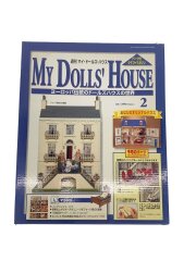 デアゴスティーニ 週刊 マイ・ドールズ・ハウス #2 クラフトマガジン