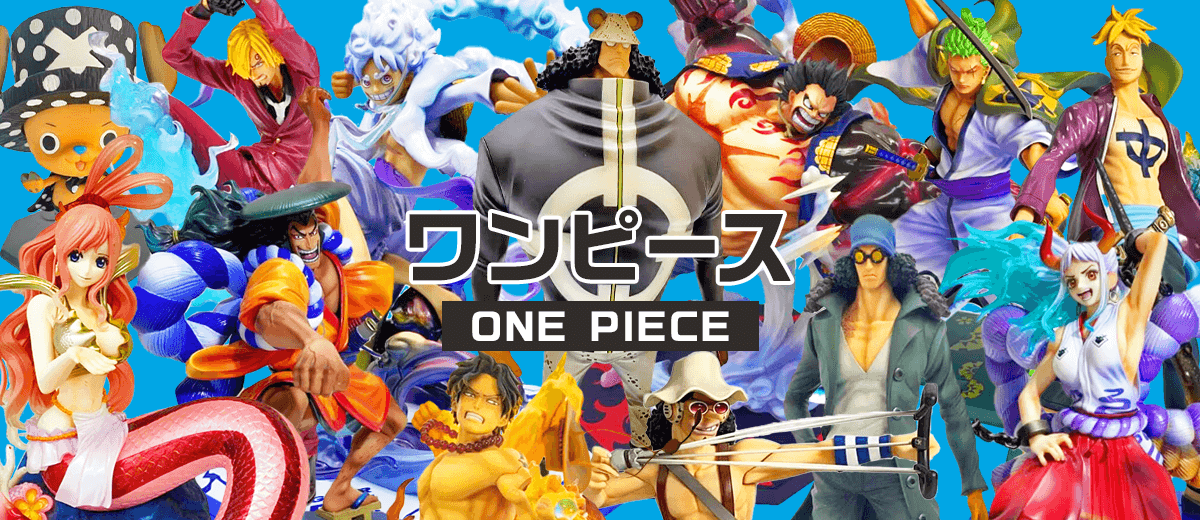 ワンピース | セカストHOBBY リユース業界、売上最大級 ゲオグループのWebホビー専門店