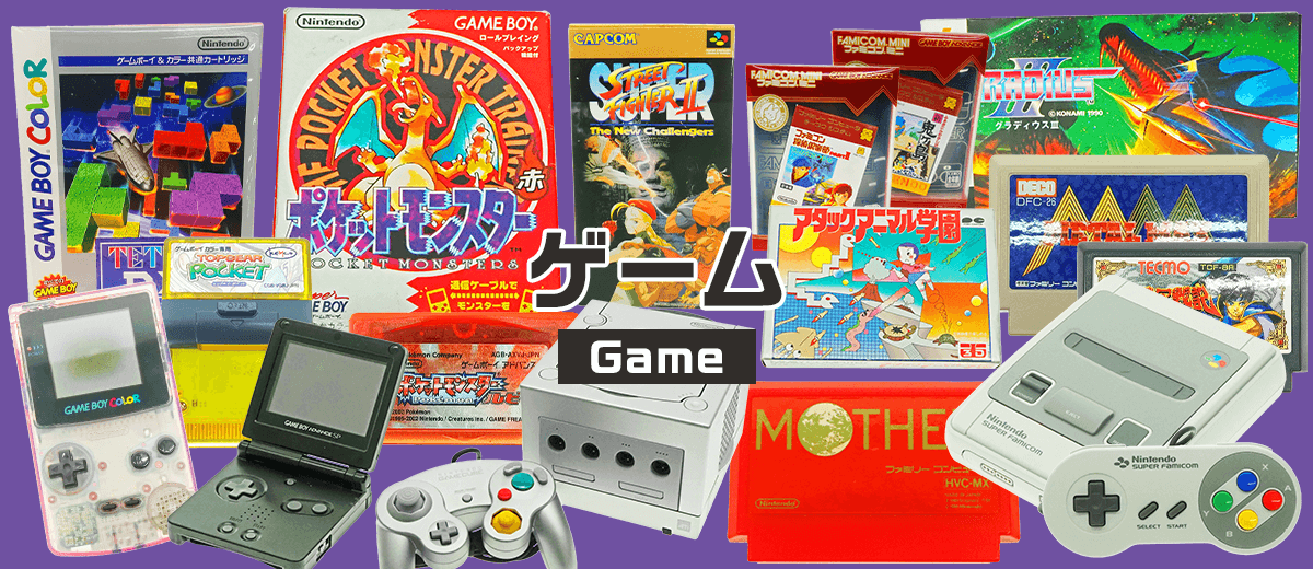 ゲーム | セカストHOBBY リユース業界、売上最大級 ゲオグループのWebホビー専門店