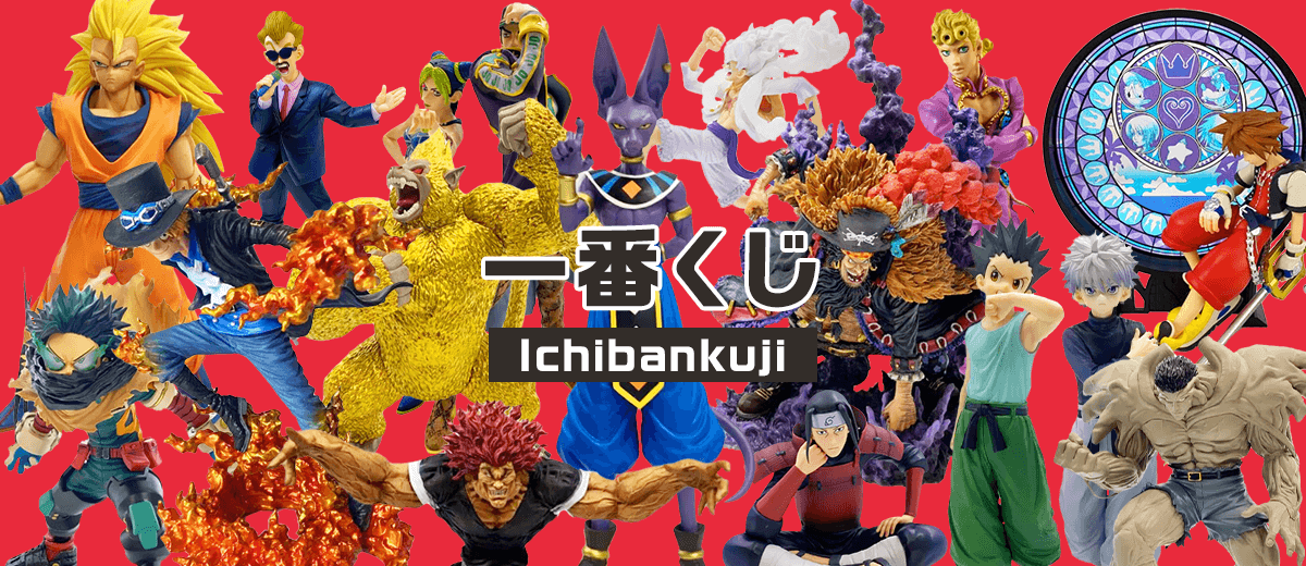 一番くじ | セカストHOBBY リユース業界、売上最大級 ゲオグループのWebホビー専門店