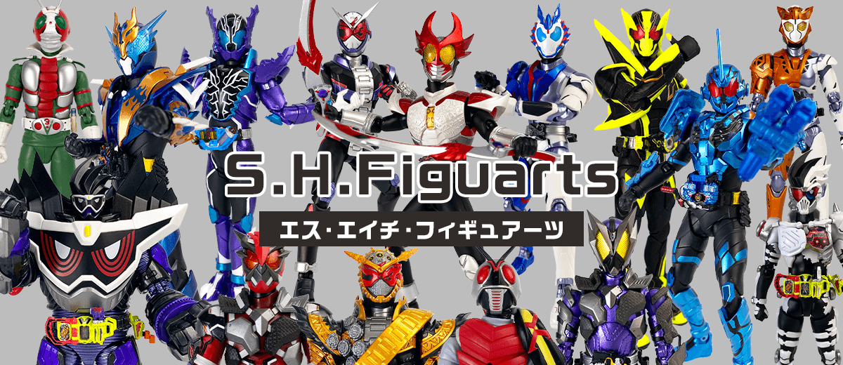 S.H.Figuarts | セカストHOBBY リユース業界、売上最大級 ゲオグループのWebホビー専門店